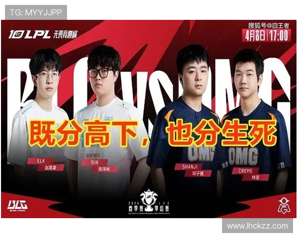 OMG鏖战五局险胜WE燃爆全场粉丝热血沸腾 OMG鏖战五局险胜WE燃爆全场粉丝热血沸腾