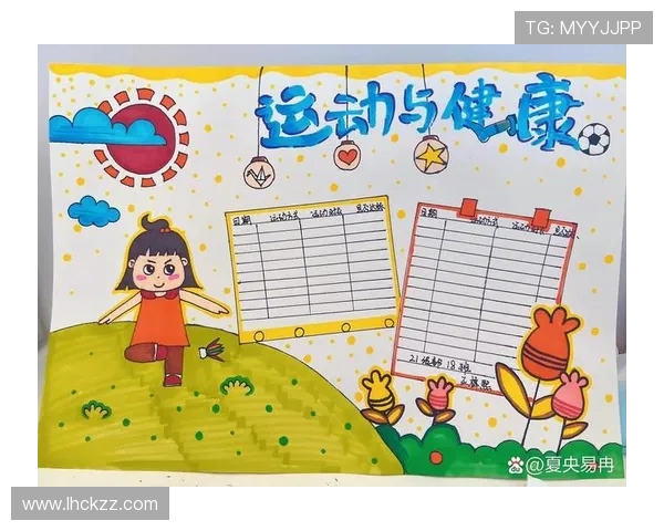 以运动为核心探索健康生活方式与身心平衡的全新实践路径