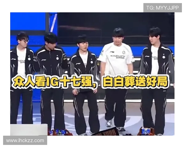 IG在世界冠军杯中的强势表现分析与点评 IG在世界冠军杯中的强势表现分析与点评