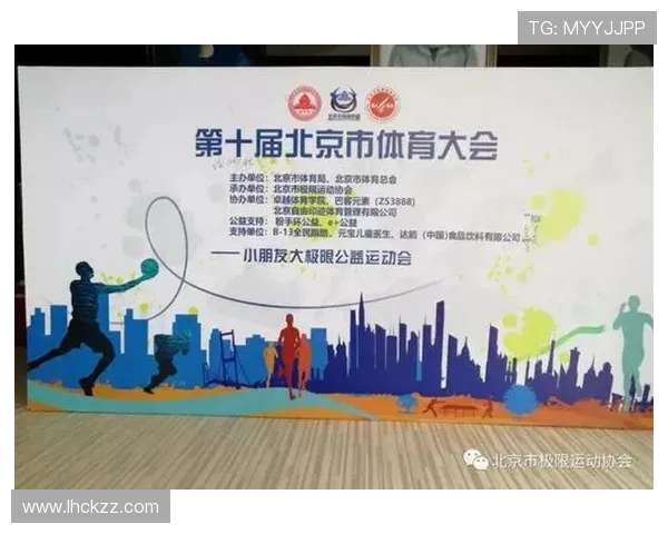 北京极限运动队以85分领跑极限运动会积分榜展现强大实力 北京极限运动队以85分领跑极限运动会积分榜展现强大实力